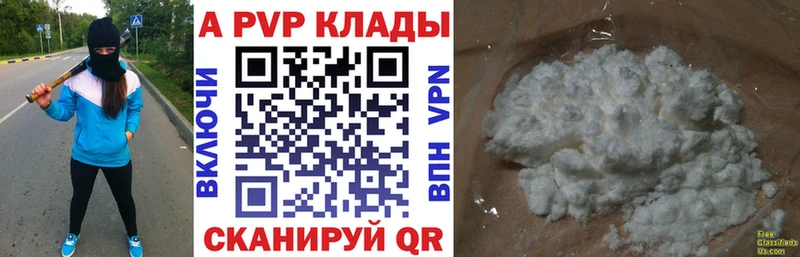A-PVP VHQ  Купить где  Завитинск 
