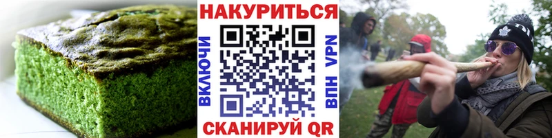 Купить  Завитинск  Печенье с ТГК марихуана 