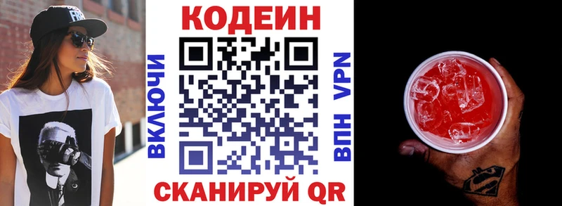 Купить  Завитинск  Кодеиновый сироп Lean напиток Lean (лин) 