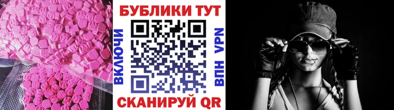 Ecstasy XTC  Купить где  Завитинск 