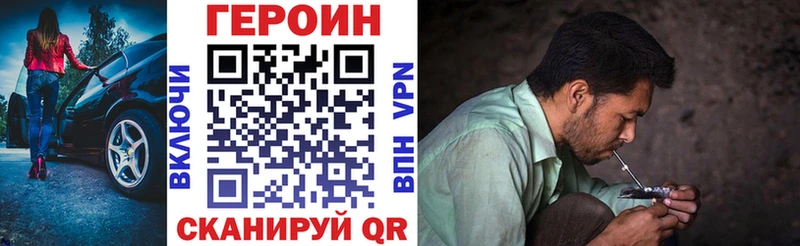 ГЕРОИН гречка  Купить закладки  Завитинск 