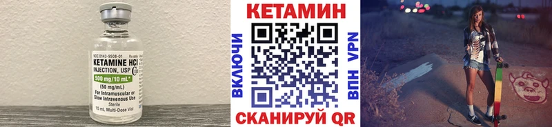 Купить где  Завитинск  КЕТАМИН VHQ 